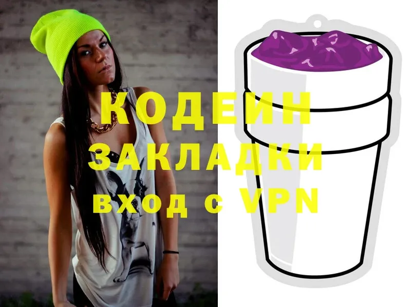 Кодеиновый сироп Lean Purple Drank  shop какой сайт  Пудож  кракен  